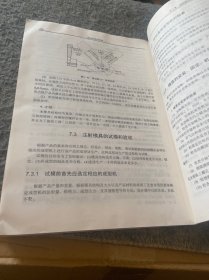 模具制造与管理