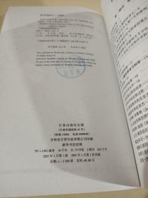 走进中小学科学课:全景式教学方法