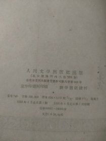 中国小说史略五十年代老版本