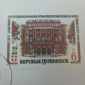 外国信封手帐F2333奥地利 1989年国际刑法协会第14届国际刑法大会 1全   雕刻版 首日封 品相如图