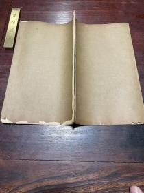 【东观奏记】清同治刻本，线装大开本三卷一册全，专记唐宣宗一朝之事，稀见唐代史料文献