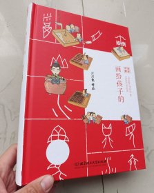 正版精装 画给孩子的汉字故事 全新处理 采用漫画的形式演绎汉字，专门为孩子了解汉字的历史、热爱祖国的汉字和文化而创作！