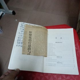失眠自然疗法