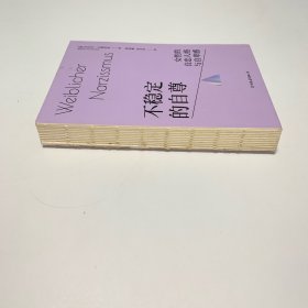 不稳定的自尊:女性的自恋人格与自卑感