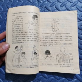 李林按摩疗法