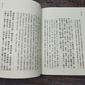 台湾商务版 屈万里《尚書今註今譯》