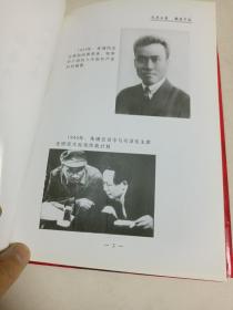 风范千秋～纪念朱德同志诞辰一百二十周年文集（精）