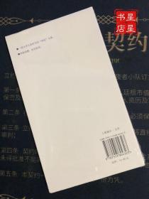 周读书系：周作人美文选 —— 一部文学大家所写的“闲适”文集