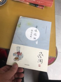 （蔡澜寻味世界系列）寻味欧洲：接近完美