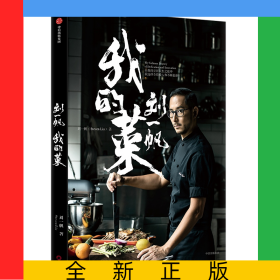 劉一帆(我的菜)