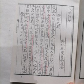 《郑板桥全集》一册～包邮