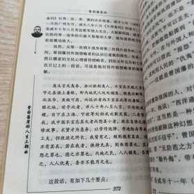 策经，御经:2册