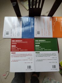 中国儿童百科全书（超值精装全4册）