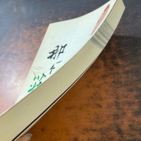 那一个庄子：在质朴与无为中逍遥的处世智慧