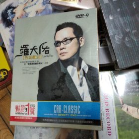 未开封魅影1号　 《罗大佑 乐坛教父》　 发烧友音乐DVD9