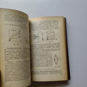 非线性电工学 俄文