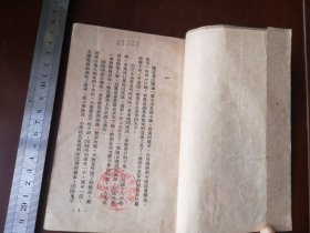 1951年初印，毒蛇｀，著者、耕耘，华东人民出版社（61号箱）