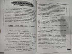 化学课程与教学论—化学
新课程学科教学论丛书