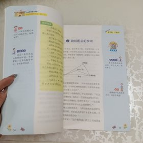 在故事里遇见数学 奇妙的数学文化.四年级.下