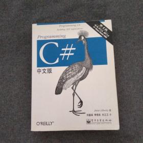 Programming C#中文版