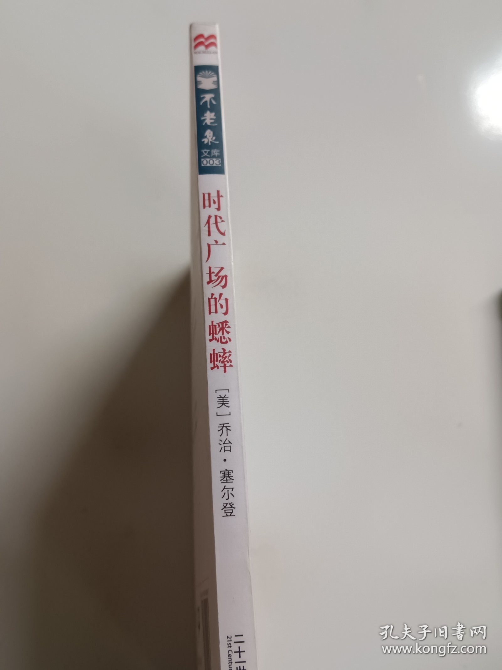 时代广场的蟋蟀
