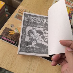 漫画 银翼超人 （8本合售）