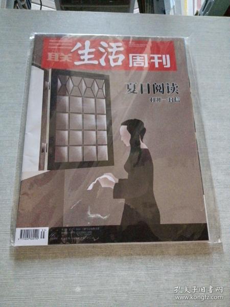 三联生活周刊2019  35  1052