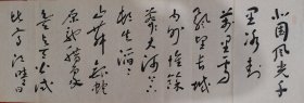 李翔 字 画 字画 书画 书法—沁园春·雪