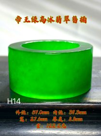 旧藏帝王绿高冰翡翠簪桶，选料上乘冰透水润，满绿通透，成色漂亮，油润包浆，完整全品。H14