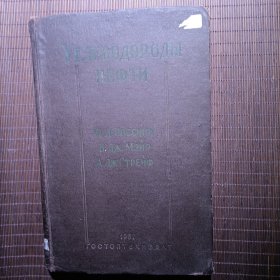 углеводород нефти 石油碳氢化合物，1957