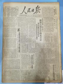 《人民日报1949.7.4.原版》我军在宜昌以东地区击溃窜犯匪军七个团，桂西南人民游击战争遍及二十县。
天津、南京、上海、汉口等热烈纪念“七一”。
吕正操副部长报告业务情况。
滕部长在全国铁道职工代会上报告任务方针。
郭沫若在全国文代大会报告建设新文艺。