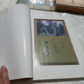 大铁山龙氏族谱《自印书》