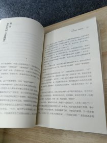 中国国民性演变历程：全新修订版