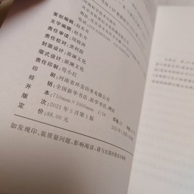 文小叔有方说方