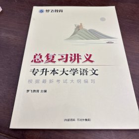 梦飞教育