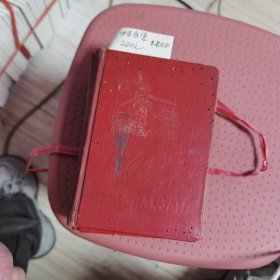 四本老笔记本合售