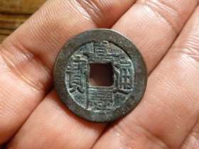 嘉庆通宝宝源精铸头炉极美品，品相完好，直径2.36cm,厚1.2mm,原状态一流，包老包真。