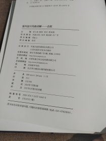 室内设计风格详解：北欧