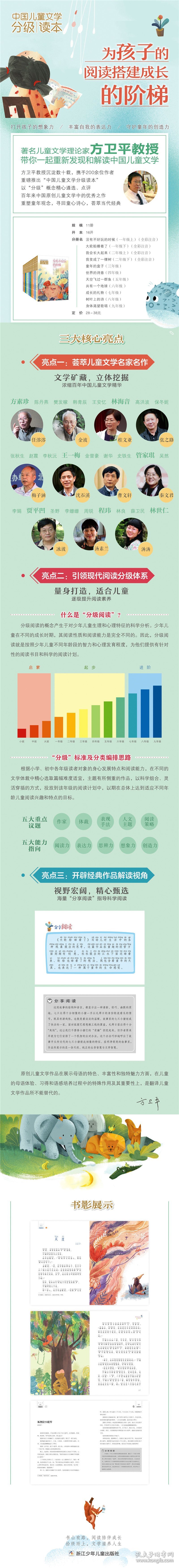 树叶上的诗 8年级