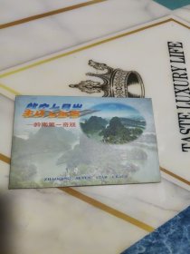 明信片 岭南第一奇观 《肇庆七星岩》风光 10张全