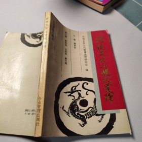 传统文化与现代管理