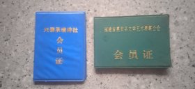 惠安印迹，诗书一家，庙堂之上，笔亦春秋。2本合价。