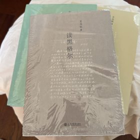 读黑格尔