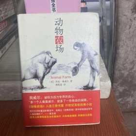 动物农场