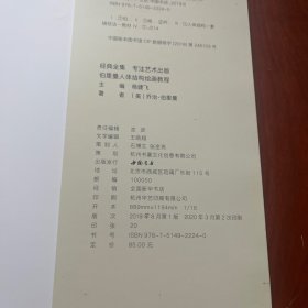 经典全集伯里曼人体结构绘画教程