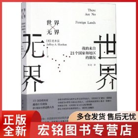 世界无界