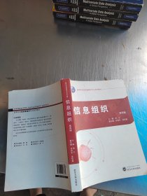 信息组织（正版\少量笔记）