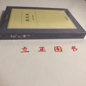 【正版现货，库存未阅】朝歌集（六合丛书系列）《朝歌集》是张晖生前计划出版的学术散文集。本书选文原则以张晖本人编定的篇目为基础，根据文稿的完成情况有所增减，除仅有存目而未动笔的文章未编入，短评五则、辑录文献等纳入第四辑的附录外，其余都作为正文收入，未完成的文章以“残稿”注明。品相好，保证正版图书，库存现货实拍，下单即可发货，可读性强，参考价值高，适合收藏与阅读