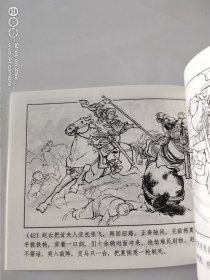 长坂坡(60开)