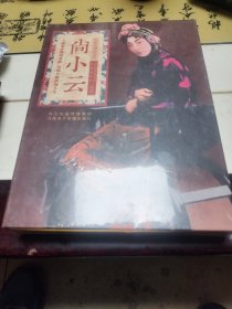 四集电视记录片：尚小云（2DⅤD）